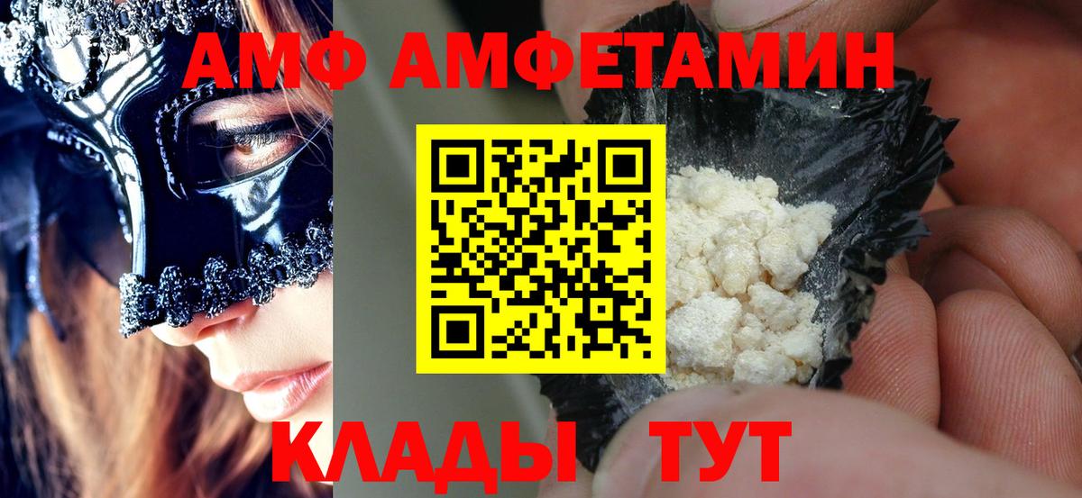 Amphetamine 98%  Амфетамин  Назрань  Вход с VPN 