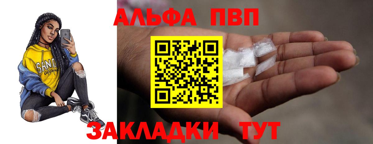 закладка  Alfa_PVP Соль  Alpha-PVP кристаллы  APVP СК КРИС  Вход с VPN  Назрань 
