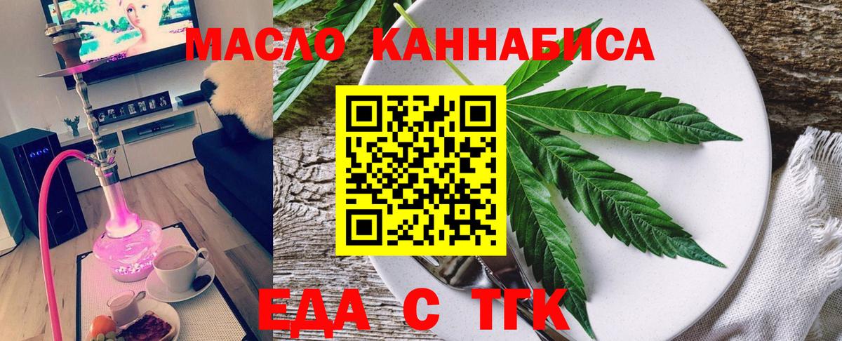 Печенье с ТГК марихуана  Вход с VPN  Назрань 