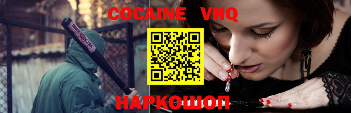 Назрань  КОКАИН  Вход с VPN  Кокаин Columbia 