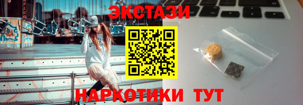 Экстази таблы Назрань