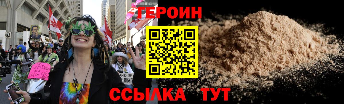Героин  Вход с VPN  Назрань  ГЕРОИН Heroin 