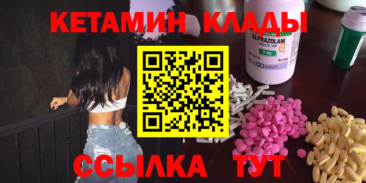 КЕТАМИН VHQ  Вход с VPN  Кетамин VHQ  Назрань 