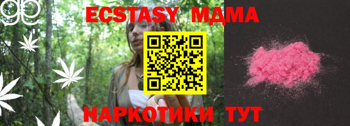 МДМА crystal  MDMA молли  Назрань  Вход с VPN 