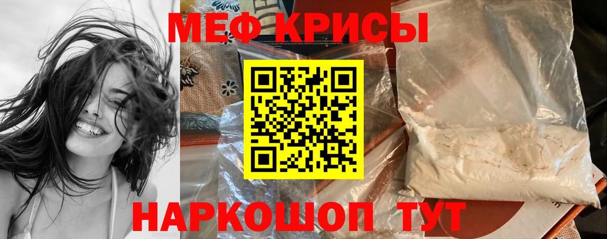 Меф мука  МЯУ-МЯУ  Назрань  МЯУ-МЯУ  Вход с VPN 