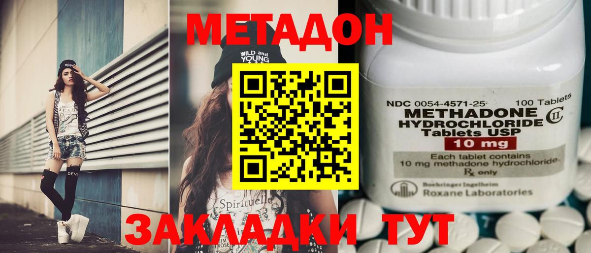 Назрань  Метадон мёд  Вход с VPN  МЕТАДОН VHQ 