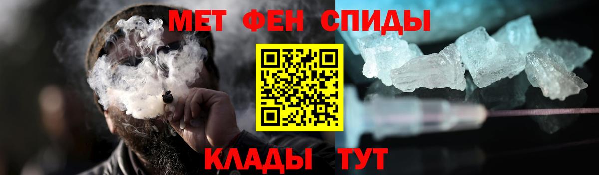 МЕТАМФЕТАМИН пудра Назрань