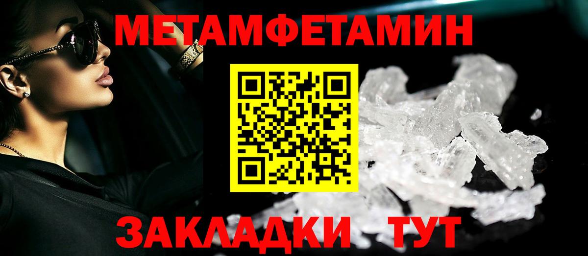 Первитин мет  Первитин мет  Вход с VPN  Первитин  Назрань 