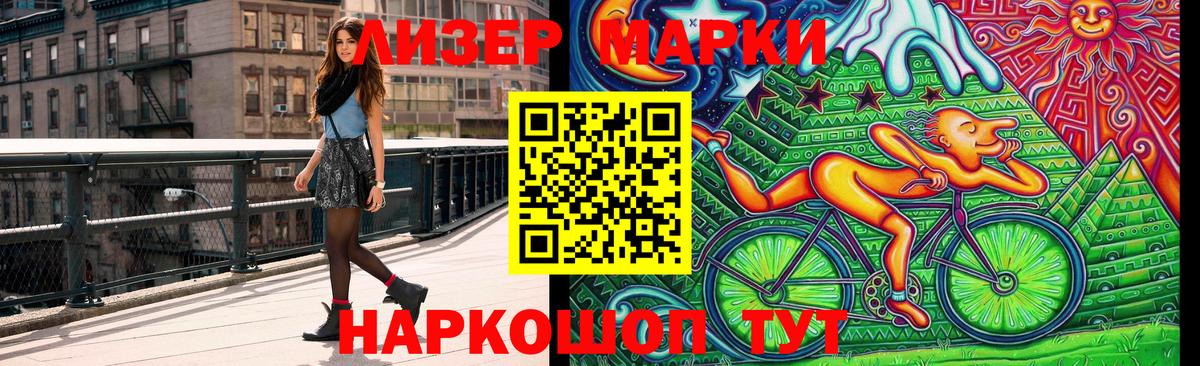 Марки N-bome 1,8мг  Вход с VPN  Марки N-bome 1,8мг  Назрань 
