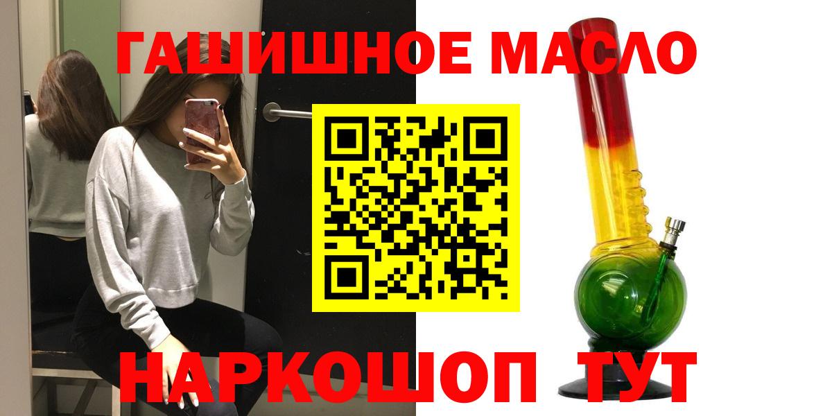 наркошоп  Вход с VPN  Назрань  ТГК жижа  Дистиллят ТГК гашишное масло 